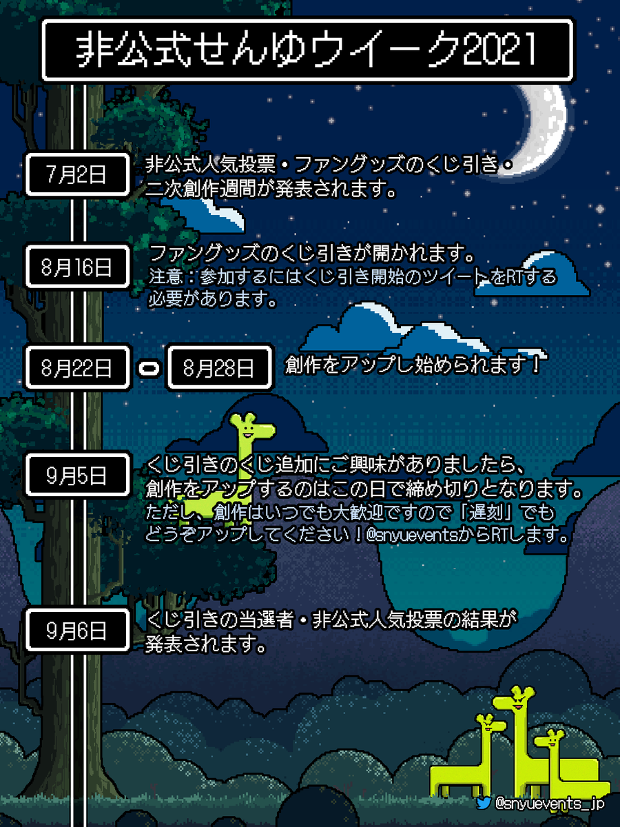 非公式せんゆウイーク Snyuevents Jp Twitter