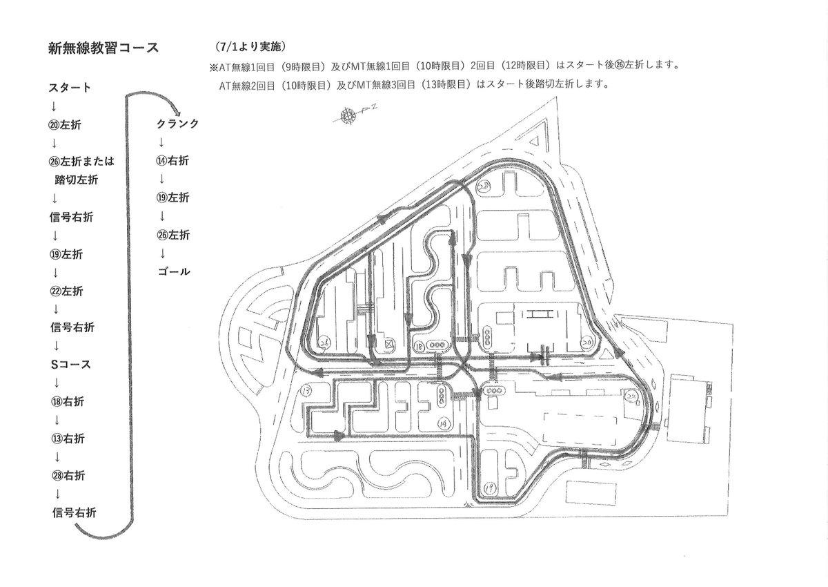 大治自動車学校 Oharu Ds Twitter