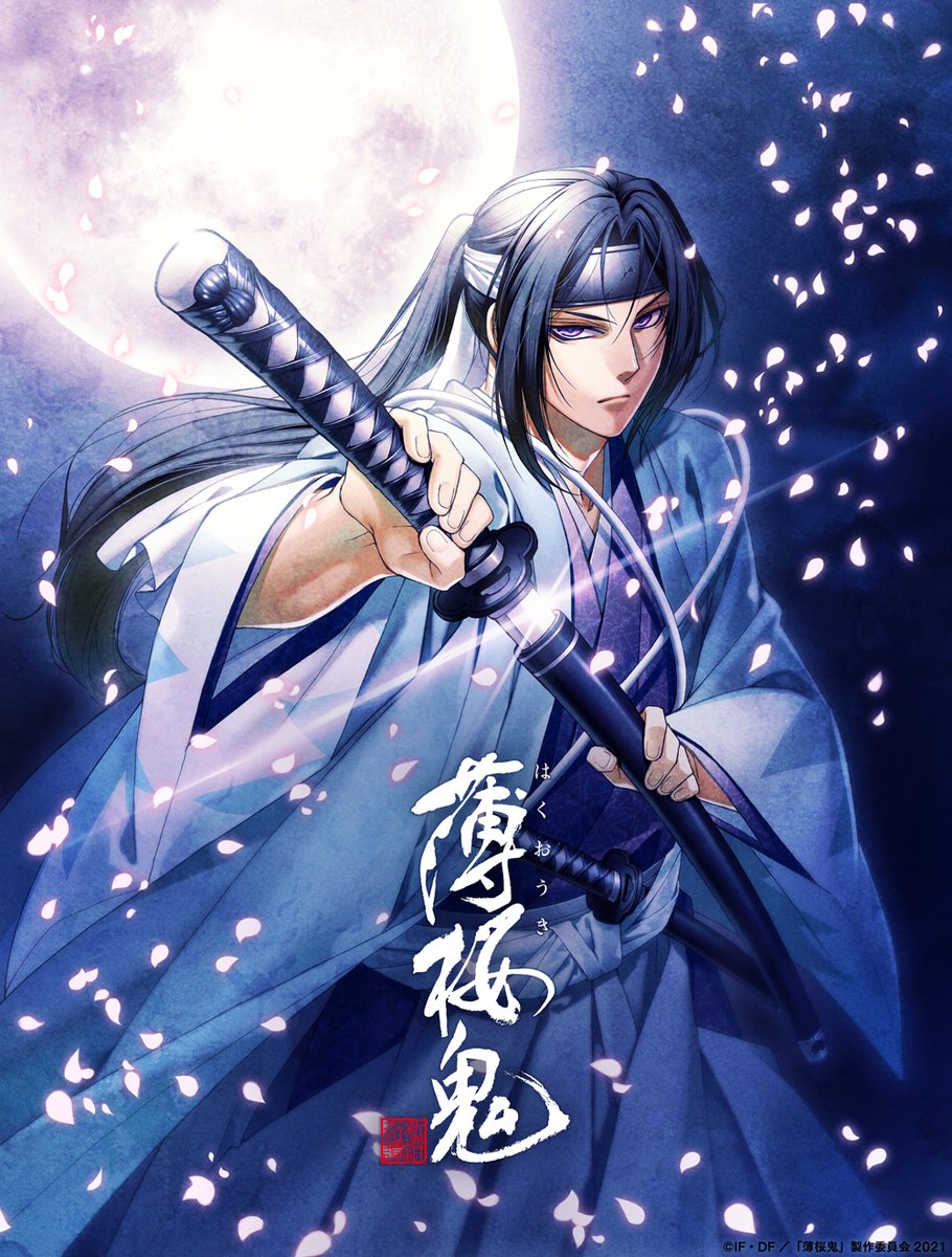 薄桜鬼 新作ova制作決定 新キャラ 酒井兵庫が登場