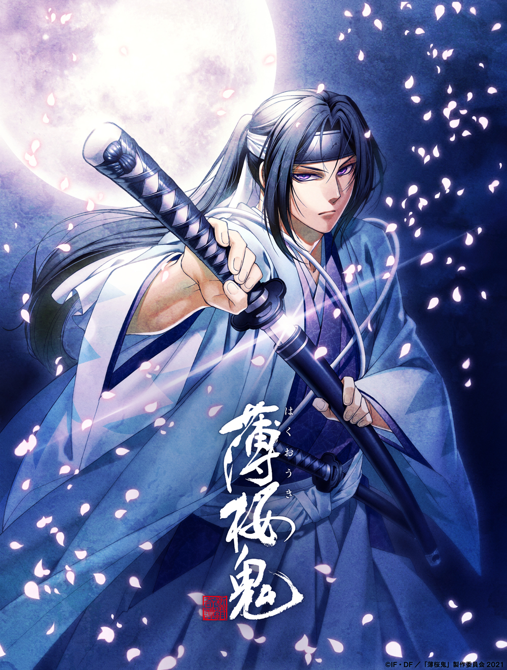 アニメ 薄桜鬼 公式 12月新作ova発売 アニメ 薄桜鬼 新情報 新作ova制作が大決定 土方が刀を構える美麗なティザービジュアルを公開します 新作ova制作決定に伴い ティザービジュアルが掲載された公式hpもオープン 今後の最新情報など随時