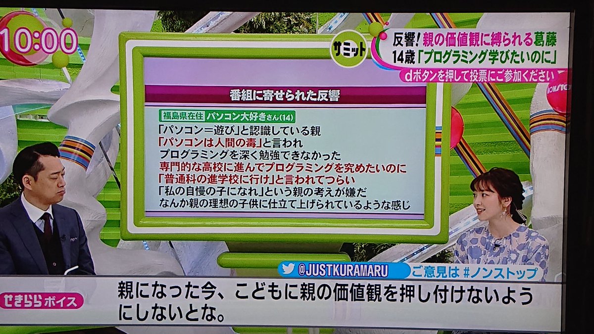 ノンストップで ノンストップ親 が話題に トレンドアットtv ノンストップで ノンストップ親 が話題に トレンドアットtv