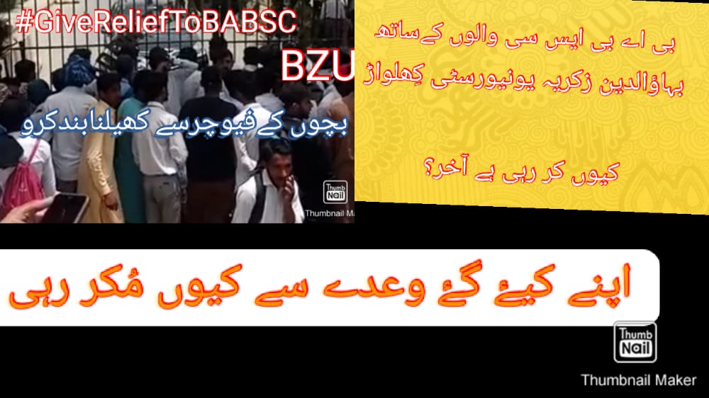 Shoukatali0307's tweet photo. #GiveReliefToBABSC
@BZU Multan 
@ImranKhanPTI 
@ShafaqatmahmodPTI
@VC Bzu
@Waqarzaka 
@GeoNews
@ARYNews
@92NEws https://t.co/hV1fDdCjNC