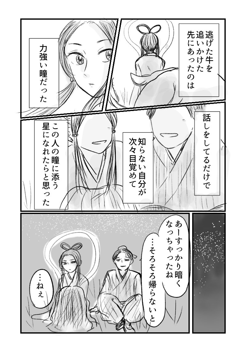 Twoucan 2人 の注目ツイート イラスト マンガ