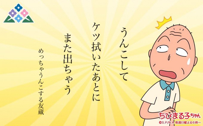 友蔵心の俳句 アナル俳句部門 S Recent Tweets 2 Whotwi Graphical Twitter Analysis