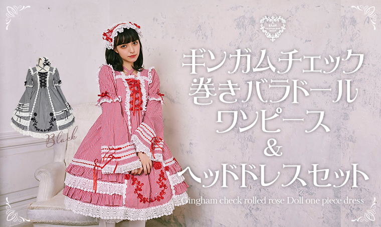 ⭐︎BABY新作情報⭐︎】ギンガムチェック巻きバラドールワンピースがご
