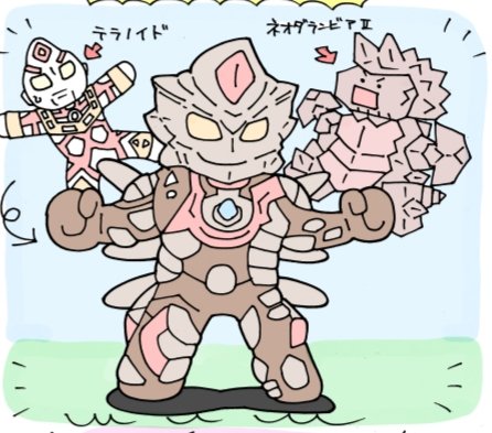 かわいいウルトラ怪獣ずかん570
(ダイナ編46)
ゼルガノイド 
