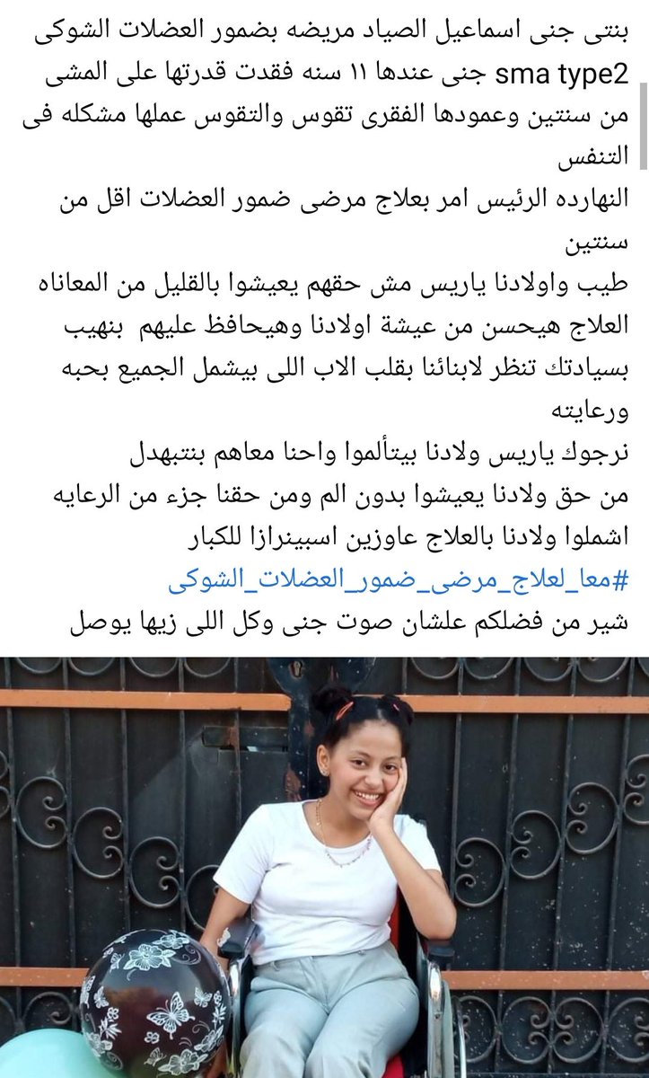 يلا هانت ..
ونبعت لاصحابنا يرفعوا الهاشتاج معانا فضلا ⁦♥️⁩
#عالجو_جني