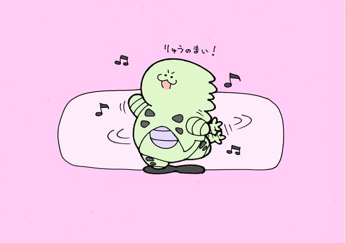 りゅうのまいのtwitterイラスト検索結果
