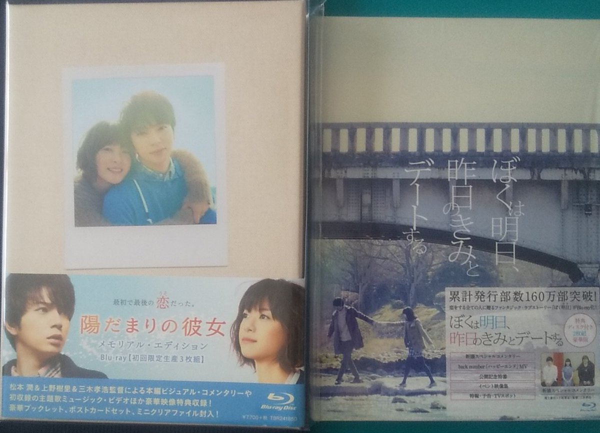 陽だまりの彼女 ドラマ 最新情報まとめ みんなの評価 レビューが見れる ナウティスモーション