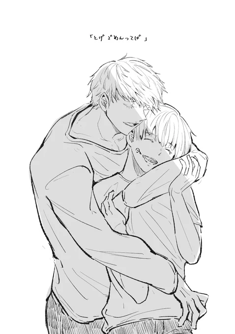 笑ってるとげくんあまり描いたことなかったなって 