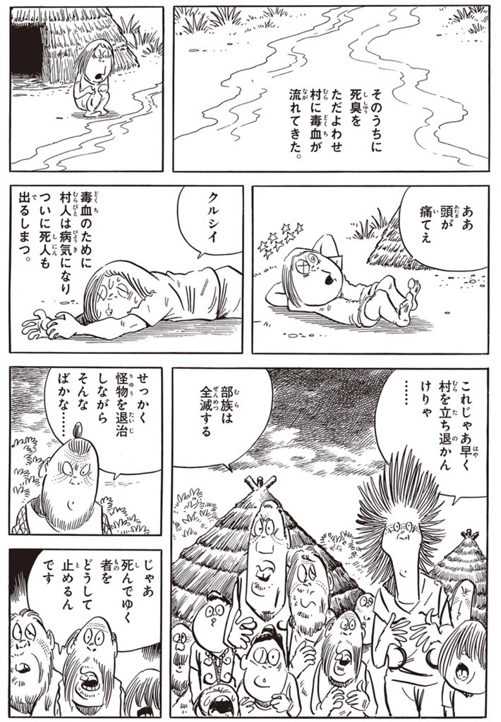 大怪獣のあとしまつ で思い当たることといえば Togetter 大怪獣のあとしまつ で思い当たることといえば Togetter