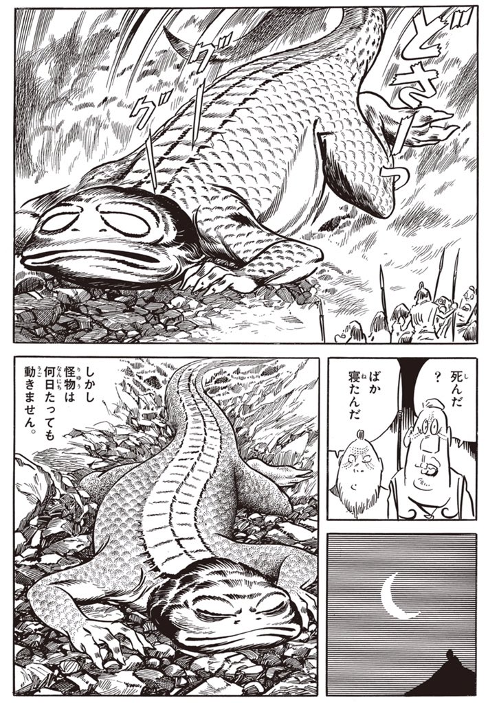 大怪獣のあとしまつ で思い当たることといえば Togetter 大怪獣のあとしまつ で思い当たることといえば Togetter