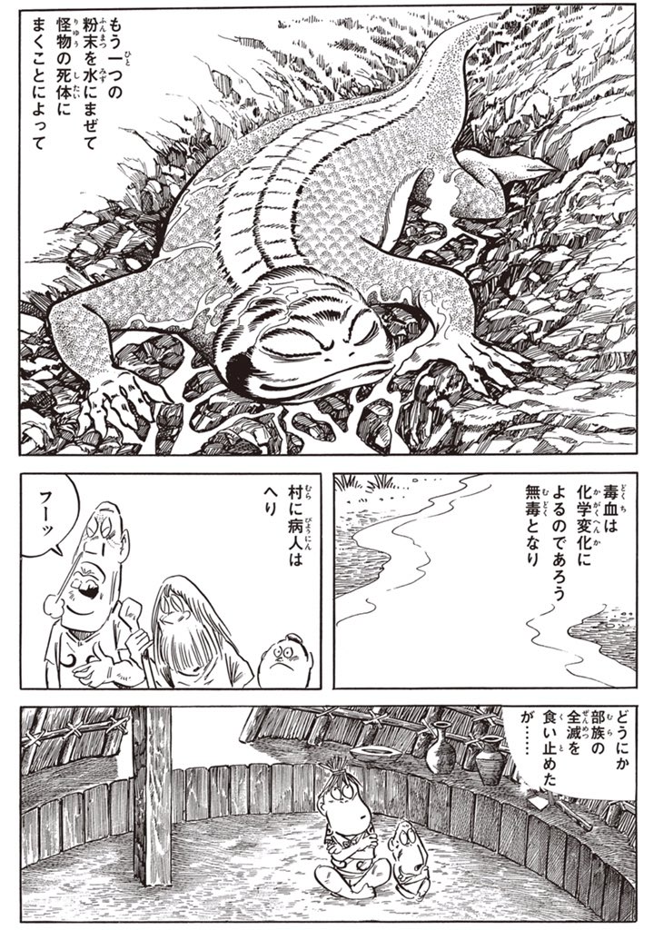 大怪獣のあとしまつ で思い当たることといえば Togetter 大怪獣のあとしまつ で思い当たることといえば Togetter