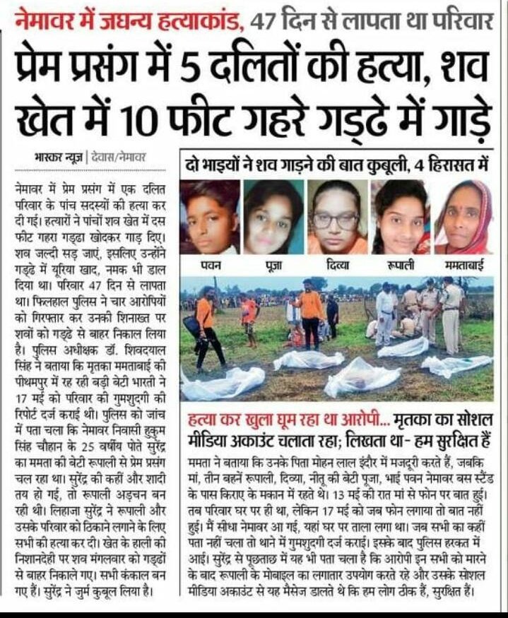 आदिवासी परिवार के 5 सदस्यों की निर्मम हत्या के दोषियों को फांसी दो
शर्म करो शिवराज मानवता हो रही है शर्मशार 
<a href="/ChouhanShivraj/">Shivraj Singh Chouhan</a>
<a href="/OfficeOfDrNM/">Office Of Dr Narottam Mishra</a>