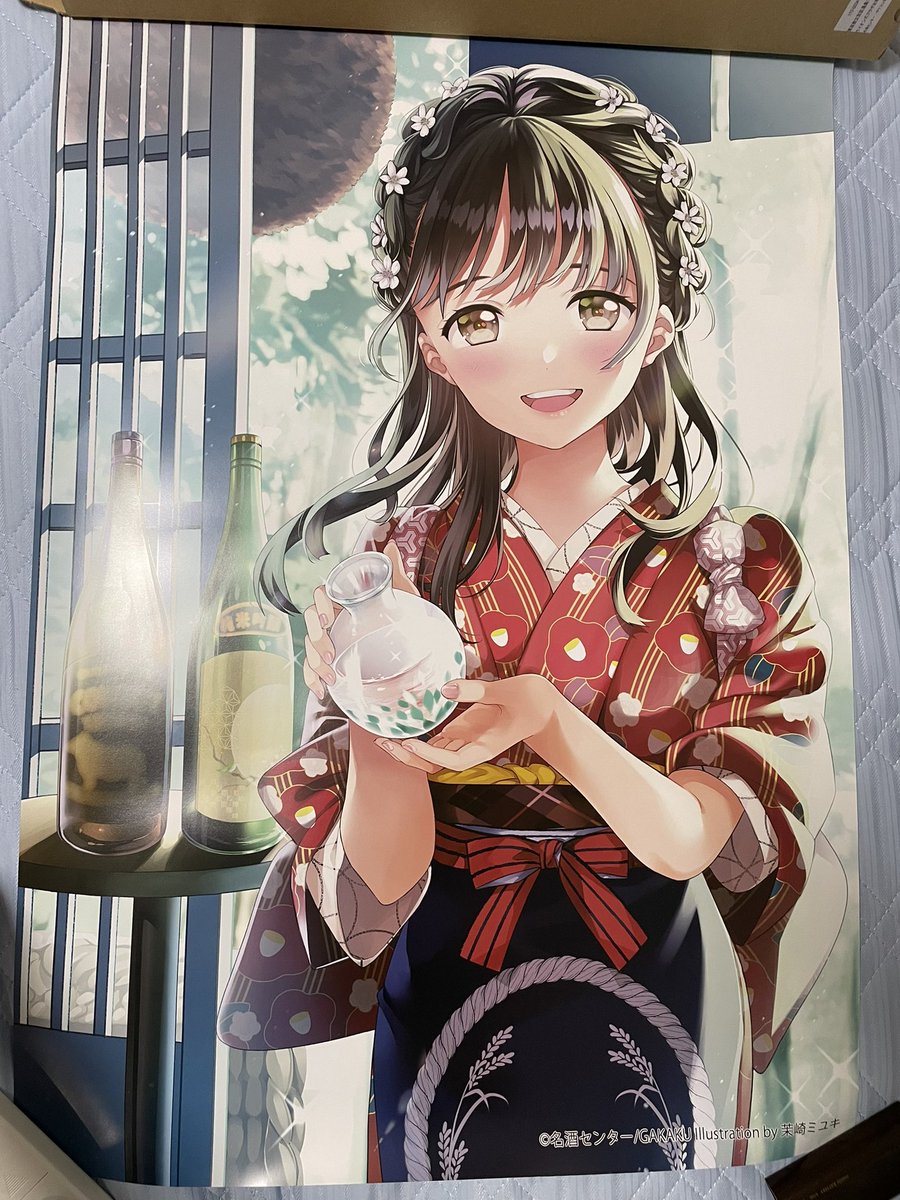 茉崎ミユキ 茉崎ミユキ