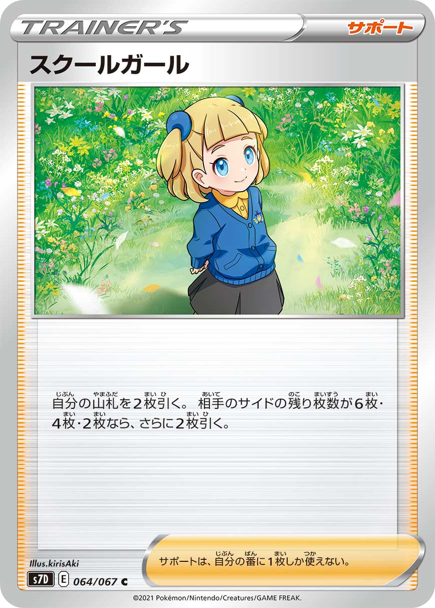 ポケカ速報 ポケモンカード探し 新カード スクールガール モノマネむすめ 摩天パーフェクト収録 摩天パーフェクト収録カードリスト情報まとめ T Co Fbtzidm31s ポケカ ポケモンカード T Co Ayveogk28t Twitter