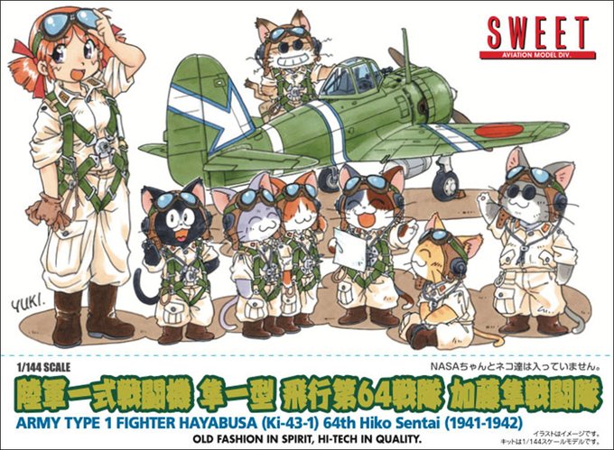 加藤隼戦闘隊のtwitterイラスト検索結果 加藤隼戦闘隊のtwitterイラスト検索結果