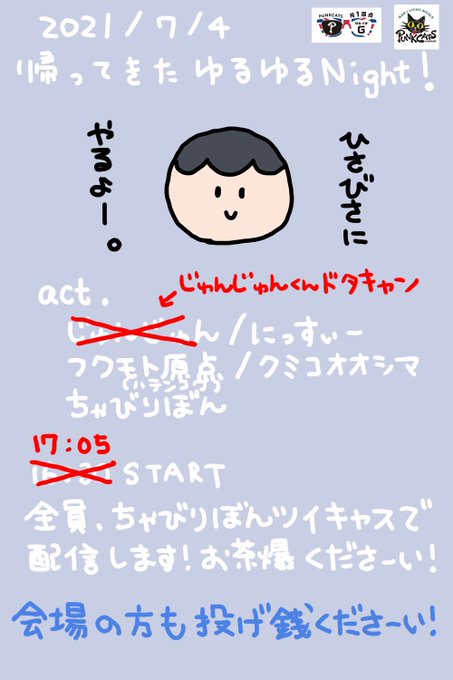 投げ銭ライブのtwitterイラスト検索結果 投げ銭ライブのtwitterイラスト検索結果