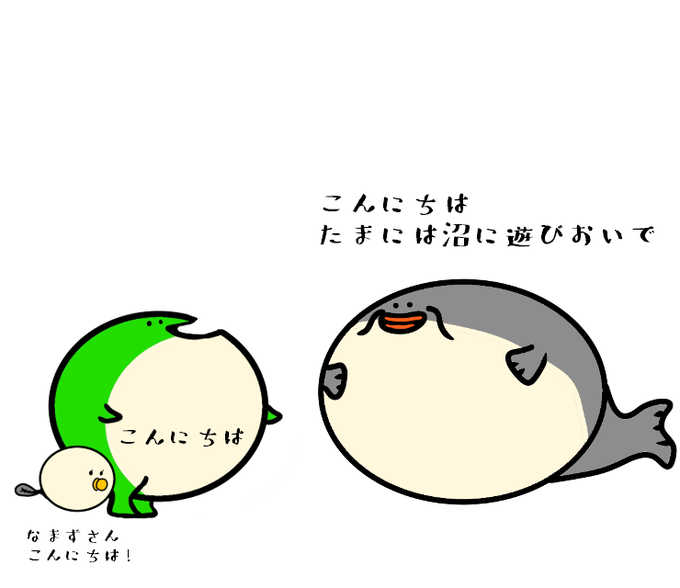 なまずの日のtwitterイラスト検索結果