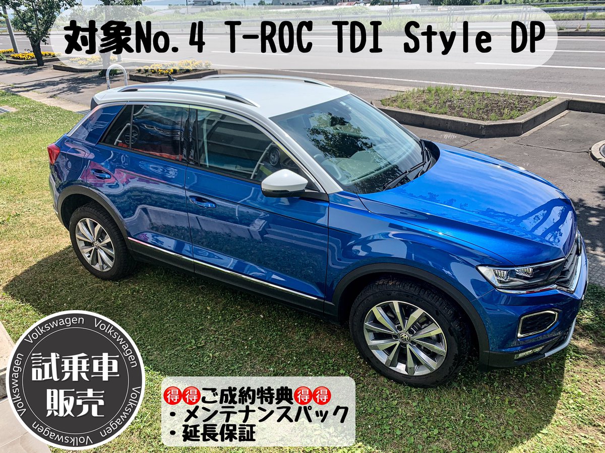 フォルクスワーゲン青森西 Vw Aomori Nishi Twitter フォルクスワーゲン青森西 Vw Aomori Nishi Twitter