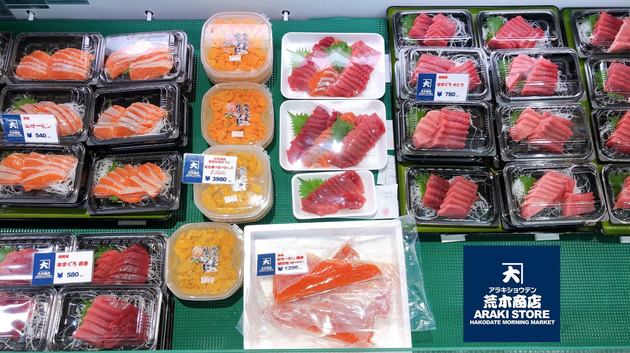 函館北栄倶楽部 カネダイ荒木商店 今日のショーケースは賑やか 月刊旬だけど特価で出します 6月号 たくさんのご注文頂きありがとうございます 引き続き ご予約承ります 荒木商店 海産物小売専門店 函館北栄 函館 函館朝市 お土産