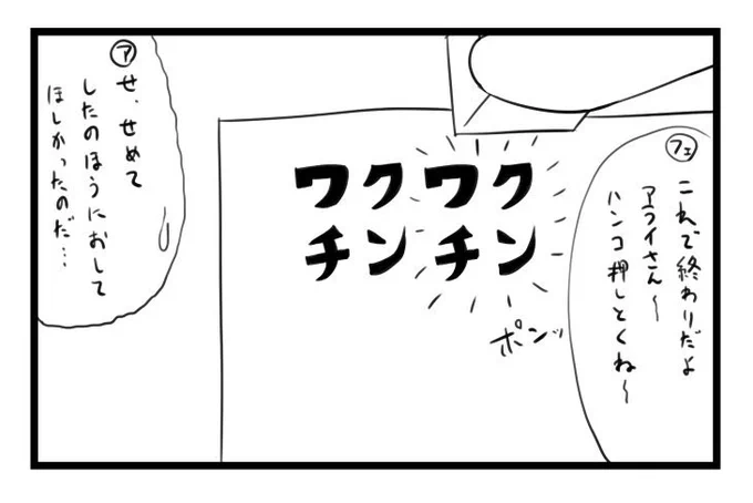 ワクチン2回目打ちました!✌️ 