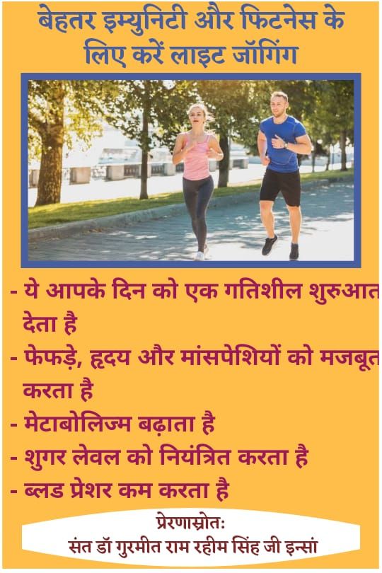 DeepakArora83's tweet photo. आप #FridayFitness चाहते हैं तो रोजाना कम से कम 15 मिनट प्राणायाम करें और साथ मेडिटेशन भी करें जंक फूड का सेवन बिल्कुल भी ना करें  संत डॉ. @Gurmeetramrahim सिंह जी इंसान द्वारा दिए गए इन टिप्स को @derasachasauda के अनुयायी फॉलो करके स्वस्थ जीवन जी रहे हैं। https://t.co/jeKZu8m0RL