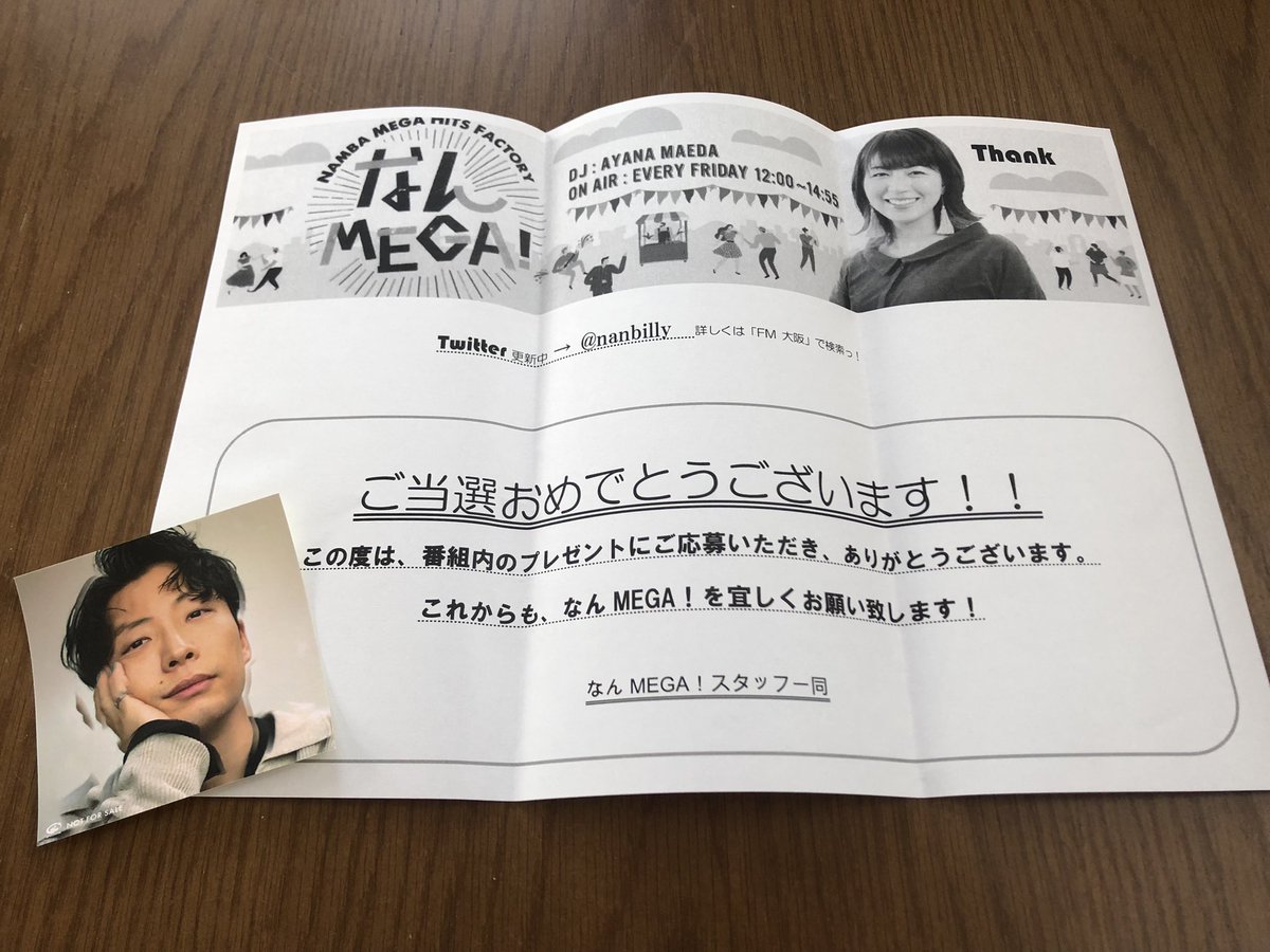ｱｵ やべぇ 不思議のステッカー当たった 嬉しすぎる 大切にします ホントにありがとうございます なんmega 星野源研究室 星野源 不思議と創造 T Co Conpzk44qs Twitter