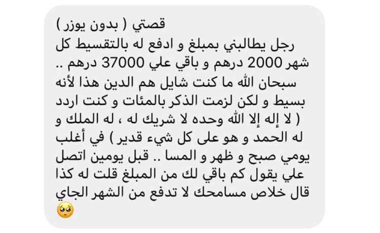 astgfar__allah's tweet photo. قصه 👇🏻

تيسير  الحمدلله 

 #خواطر_تجبر_كل_خاطر #الايام_الصعبه https://t.co/5TKVU1oCWt