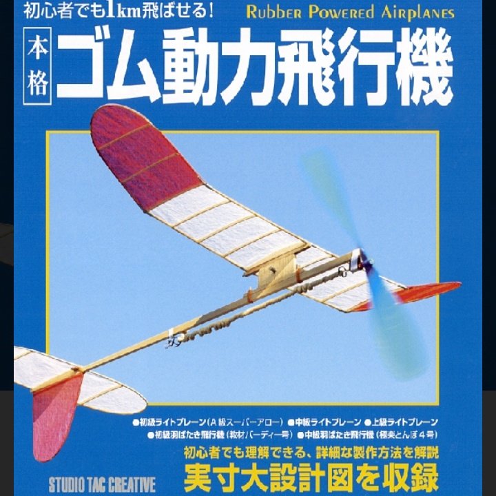 一般人のひかるさん ダイエット1日目 ゴムのプロペラ飛行機を 明日も飛ばそう っていうグクさんに胸きゅんです なた包丁で魚捌くジンニム好き あれ ナムジュンの持ってる本アーモンドじゃね 表紙からじっくり読むんか 今日こそ読もう プロペラ夏