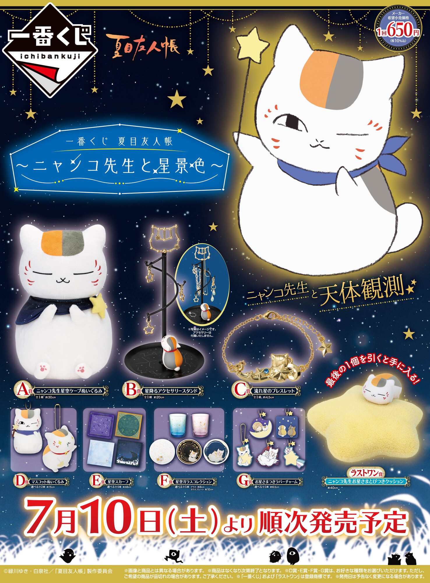 一番くじ(BANDAI SPIRITS) on X: 一番くじ(BANDAI SPIRITS) on X: