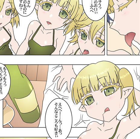 FANBOXも更新しましたΣφ三φ(:3」∠)_ 貞操観念逆転でオリジナルファンタジーのエルフちゃんに群がられ(オトナムケ 