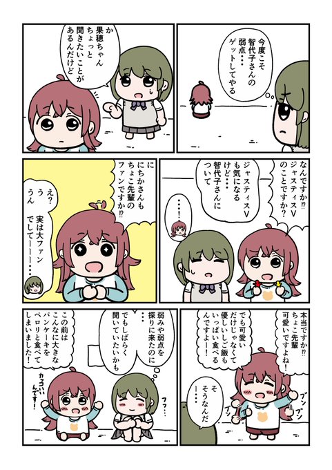 小宮果穂 を含むマンガ一覧 4ページ ツイコミ 仮