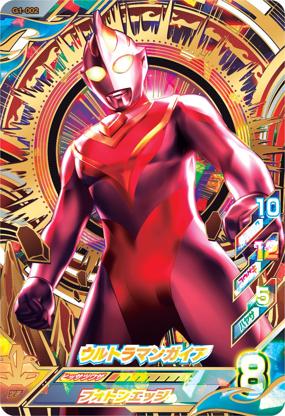 Dcd Ultraman Beyond Generations 01に登場するカードから1枚を紹介 大地の赤い光の巨人 ガイア V1 の姿がウルトラレアに初登場 心を動かされるあの初遭遇のシーン カードデザインで蘇る ウルトラマン フュージョンファイト T Co