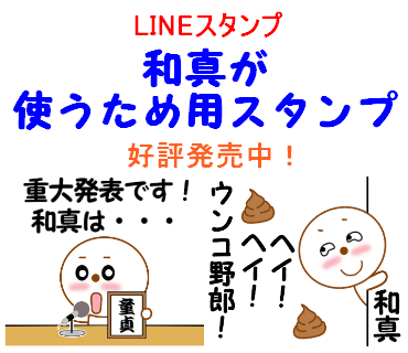 名前スタンプ 名前スタンプ