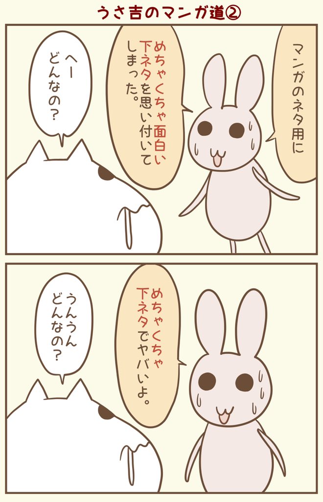 文字手書きやめたら楽ちん 読みやすくなった予感 漫画が読めるハッシュタグ こめの漫画