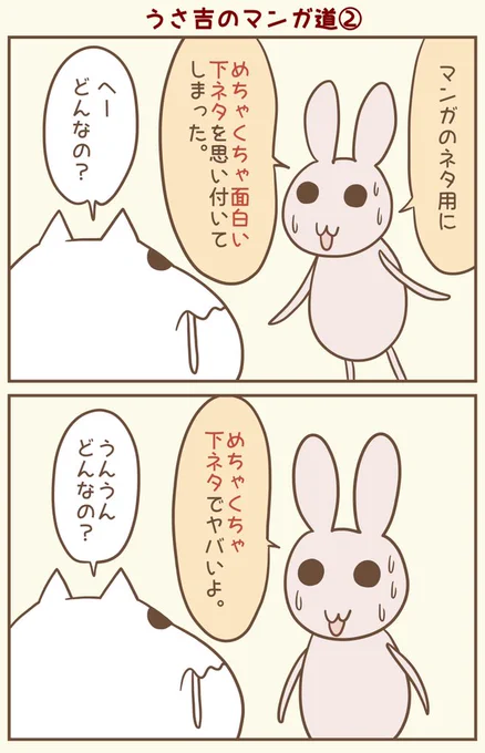 文字手書きやめたら楽ちん&読みやすくなった予感。#漫画が読めるハッシュタグ #落書向上委員会 #4コマ漫画 #イラスト #とり子 