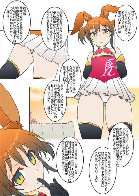 兎獣人さんでΣφ三φ(:3」∠)_ツイッター用にちょっとだけ表現をマイルドに版 