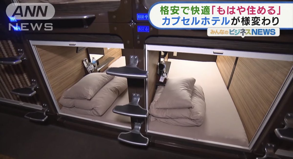 アルコール飲み放題で温泉付き 月4万のカプセルホテルの 定住プラン が良さそう 周りの音気にせずに寝てる人なら天国 Togetter アルコール飲み放題で温泉付き 月4万のカプセルホテルの 定住プラン が良さそう 周りの音気にせずに寝てる人なら天国 Togetter