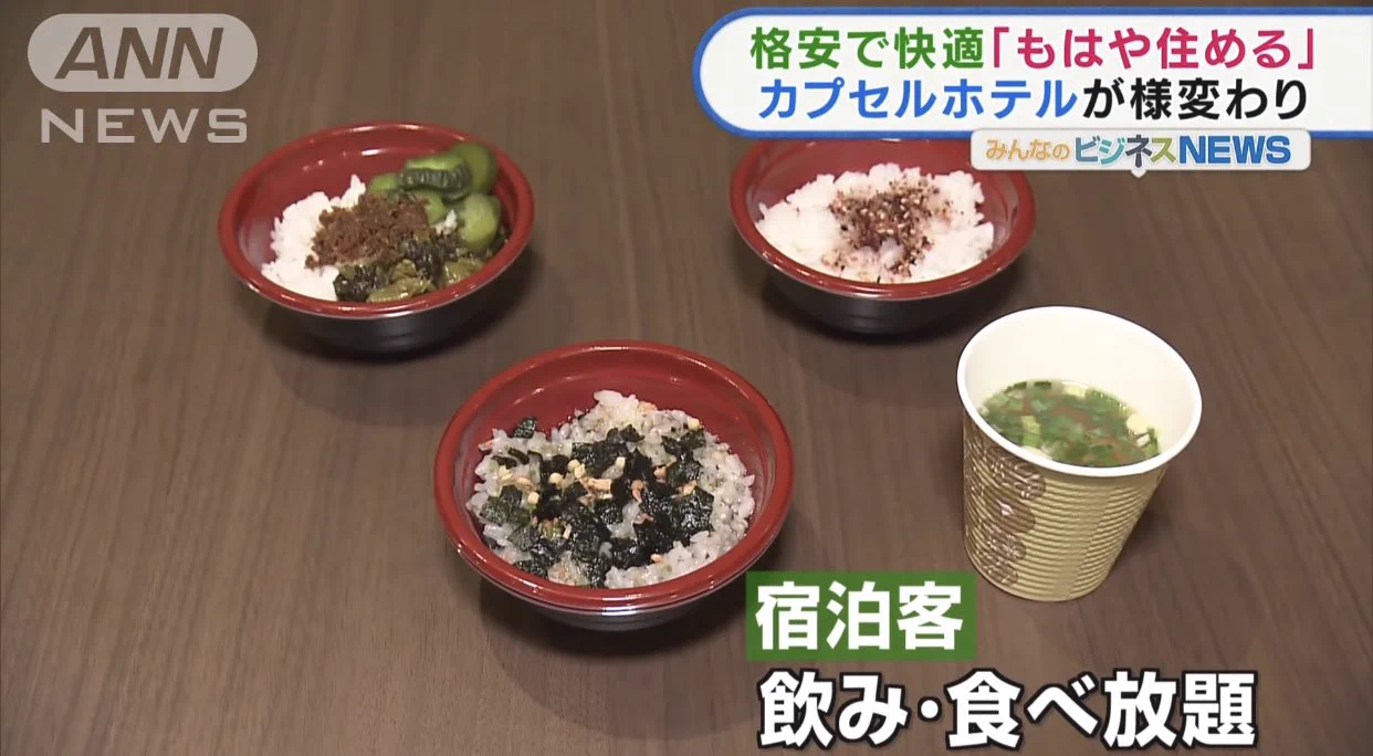 1ヶ月40000円！？カプセルホテルが格安でサービス充実！