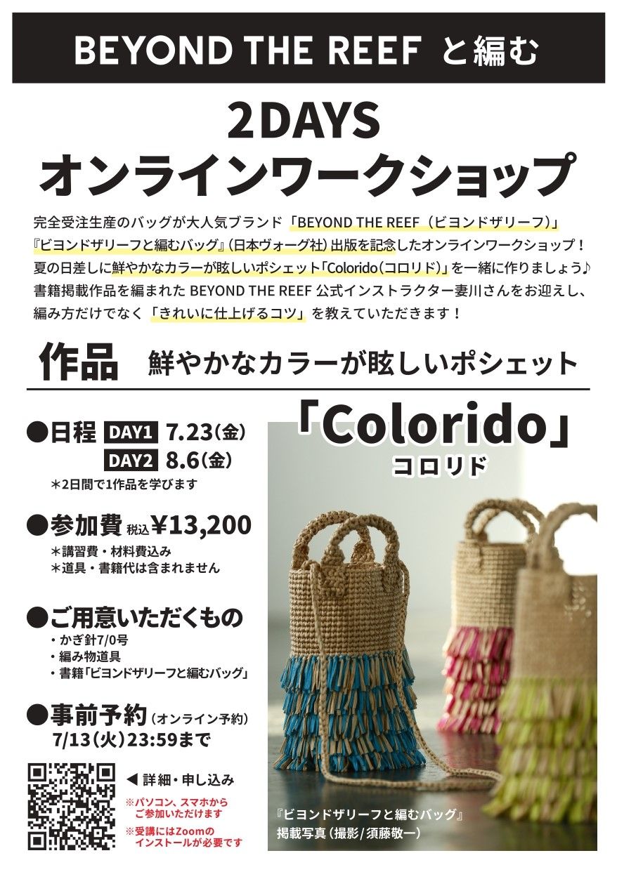 深緑(ふかみどり) 最終値下げ ビヨンドザリーフ ルラ・ルラプチキット