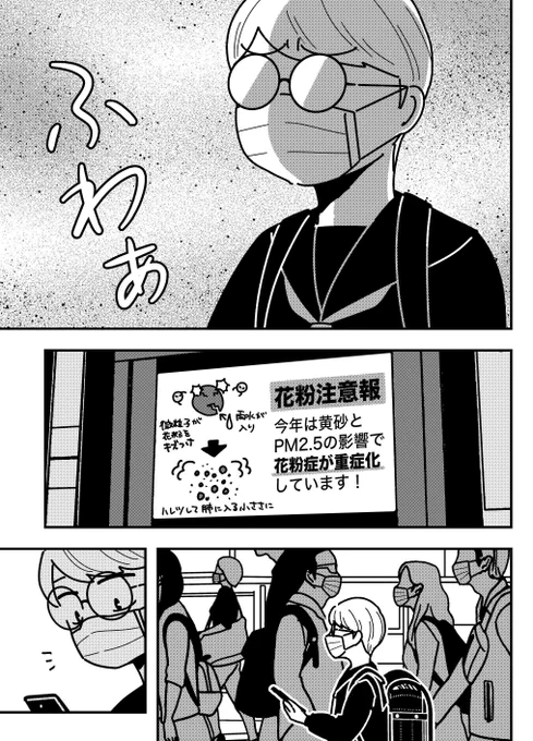 #テンバイヤー金木くん 13話更新😷
花粉のせいでマスク転売が横行!転売ヤーが転売ヤーを邪魔する話です

🔽マンガはこちら🔽
https://t.co/eWBECGyDSi 