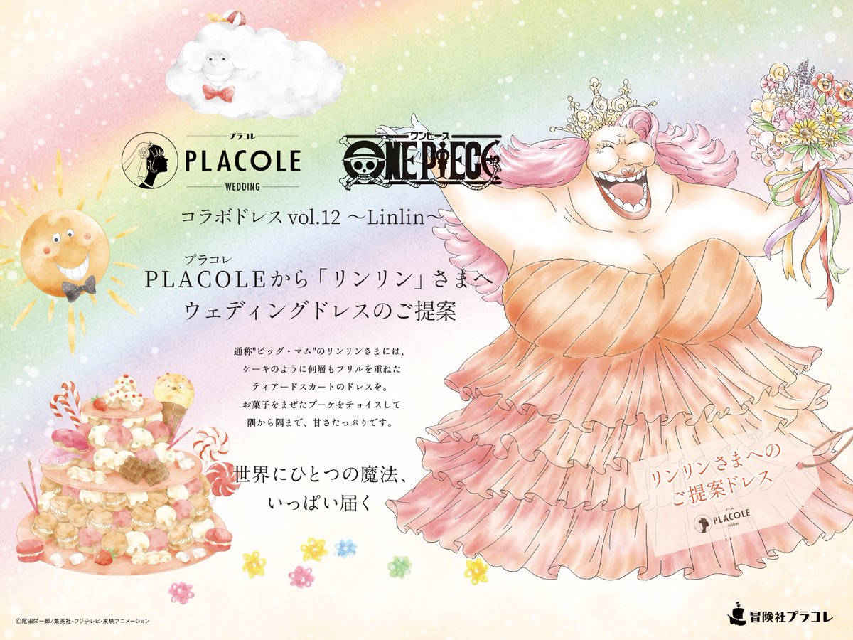 One Piece 画像 最新情報まとめ みんなの評価 レビューが見れる ナウティスモーション 3ページ目