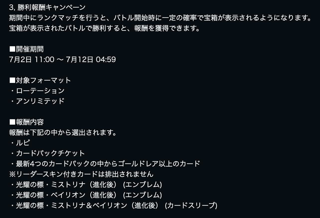 シャドウバース シャドバ 攻略 Gamewith 宝箱キャンペーンが始まりました 今回のエンブレム スリーブは 光耀の標 ミストリナ 進化後 エンブレム 光耀の標 ベイリオン 進化後 エンブレム 光耀の標 ミストリナ ベイリオン 進化