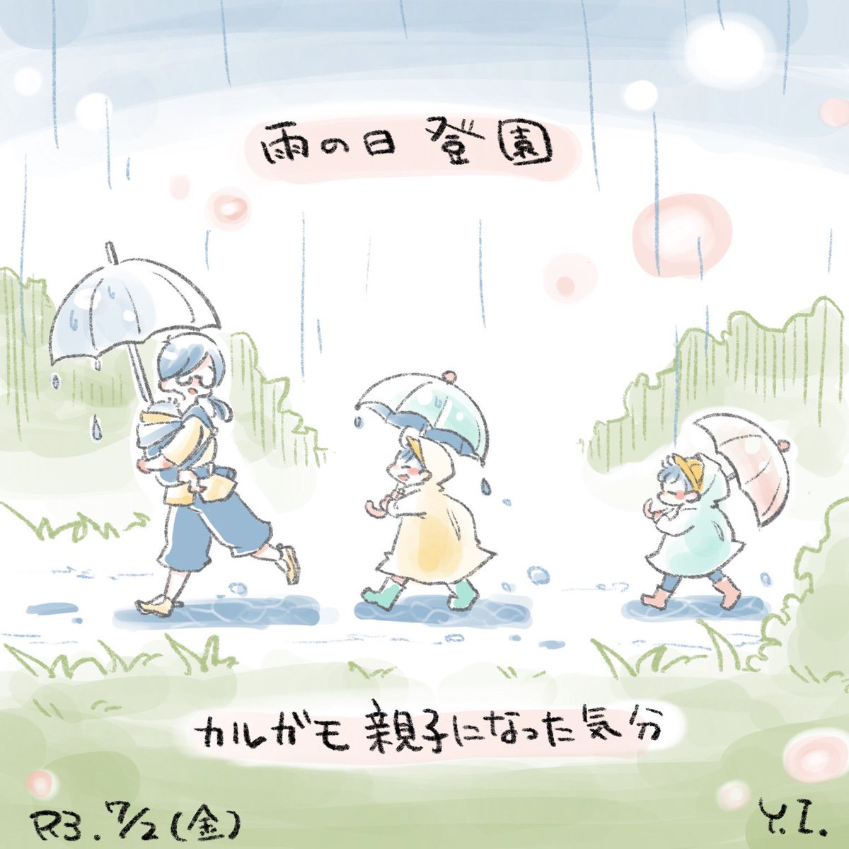 Twoucan 幼稚園バス の注目ツイート イラスト マンガ Twoucan 幼稚園バス の注目ツイート イラスト マンガ