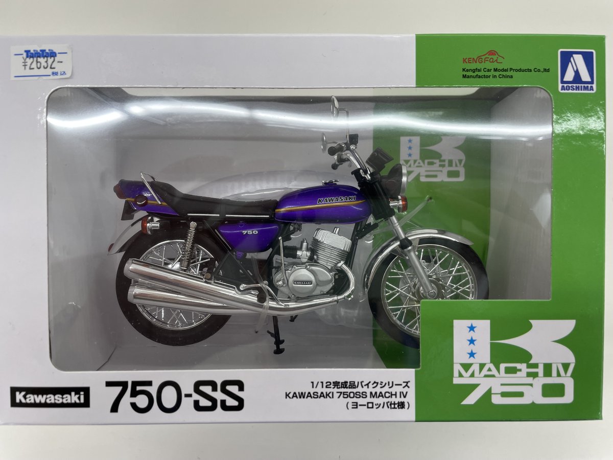 TamTam_sapporo's tweet image. 【ミニカー】新商品
#アオシマ
1/12スケール
KAWASAKI #750SS #MACHⅣ （ヨーロッパ仕様）
キャンディーブルー/パープル/ゴールド

販売価格￥2,632税込

#タムタム札幌 #青島文化教材社 #バイク