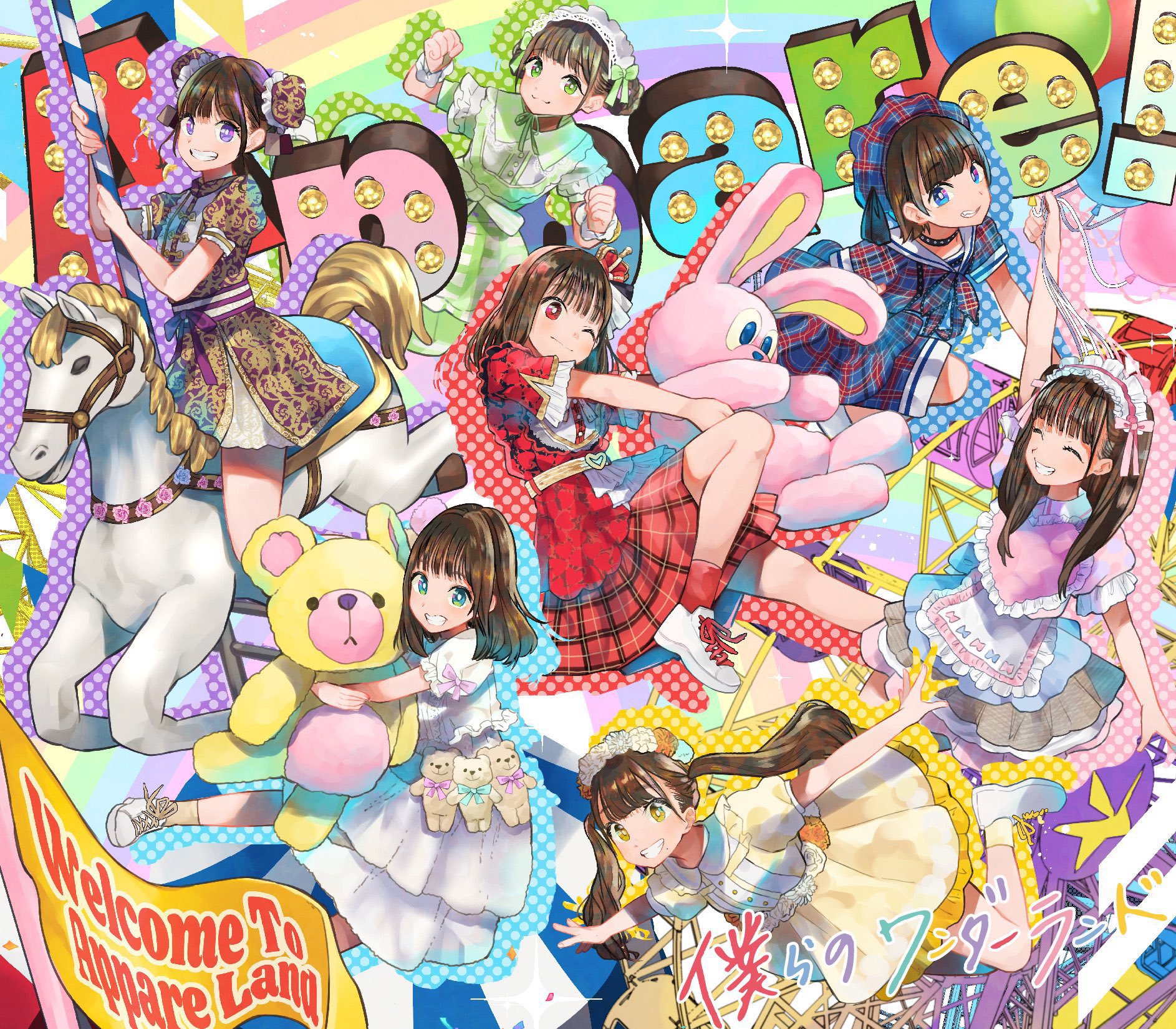 村カワ基成 本日リリース Appare 1stsingle 僕らのワンダーランド 僕らのワンダーランド 作詞 Nobe 作編曲 村カワ でやっとりま す 夏にぴったりな曲 よろしくお願いします 各種音楽ストリーミングも開始 T