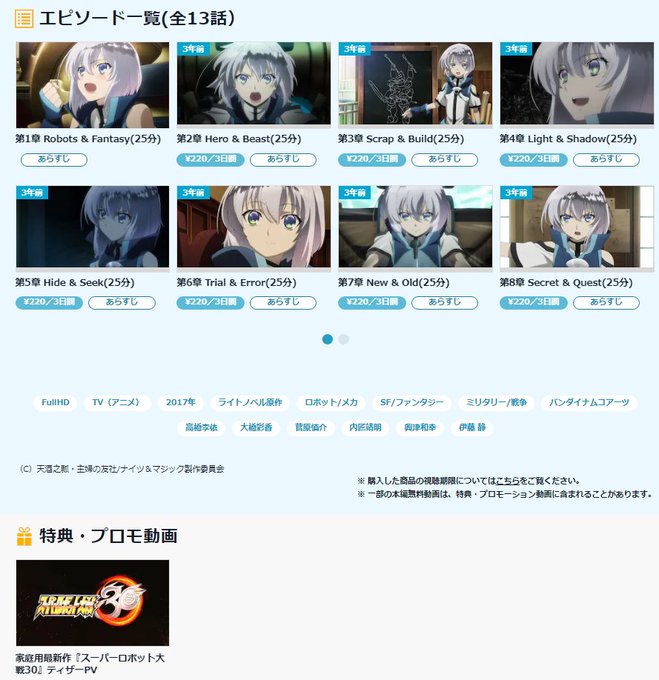 注目 画像ツイート ナイツ マジック 3ページ目 アニメレーダー 注目 画像ツイート ナイツ マジック 3ページ目 アニメレーダー