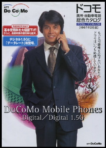 さ*ん様 織田裕二　docomo　ドコモ　13点セット 初めて買った携帯はDocomoのP201。まだ漢字も打てなかった。買った当時