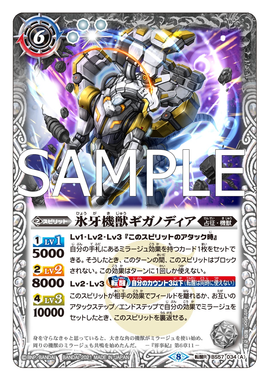 バトスピ　機獣　アルテミス　デッキ　パーツ（79枚）　バトルスピリッツ バトスピ 機獣 アルテミス デッキ パーツ（79枚） バトル